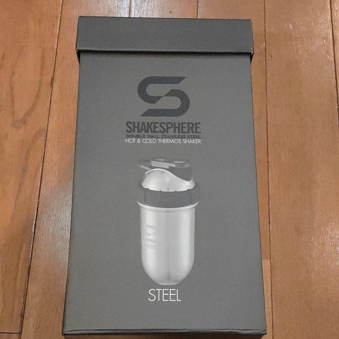 シェイクスフィアスチール700ml ボトル&カバー
