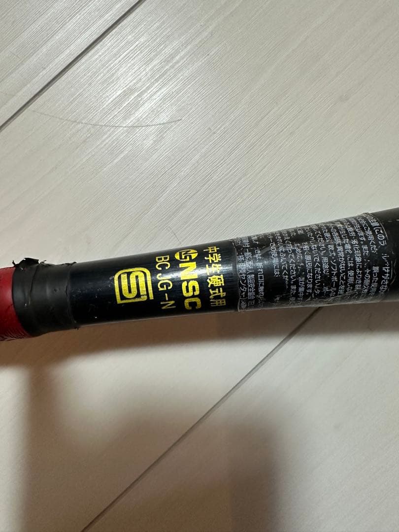 Global Elite VKONG02 中学硬式バット 84cm