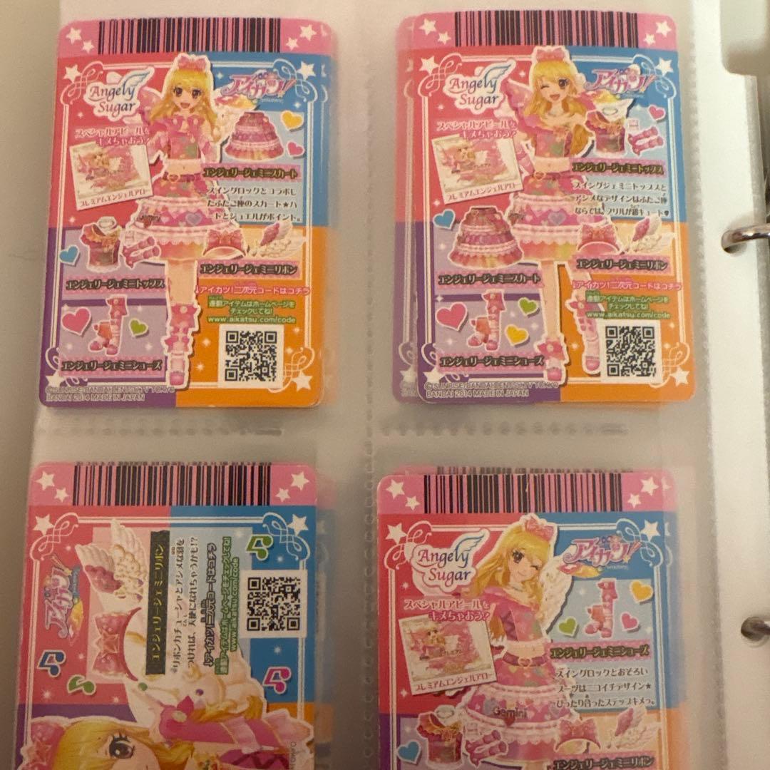 アイカツカード プレミアム エンジェリージェミニコーデ