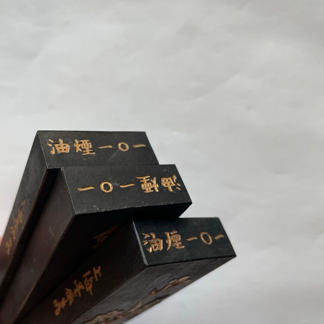 書道具　鉄斎翁書畫寶墨 上海墨廠　油煙101 3枚　200g