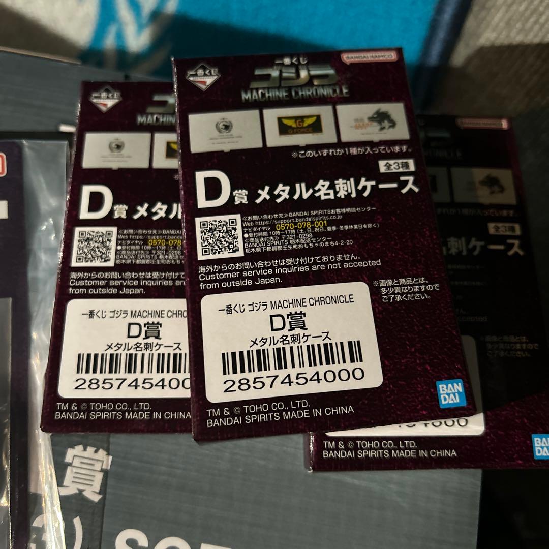 メカゴジラ　一番くじ　フィギュア　A賞　ラストワン　B賞　C賞　D賞　E賞　F賞