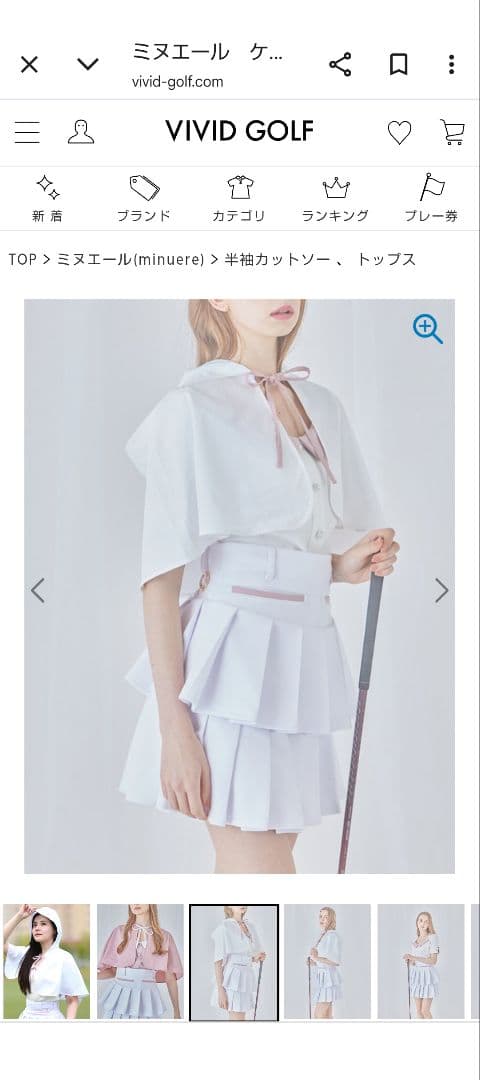 【新品】ミヌエール　ケープセットアップトップス
