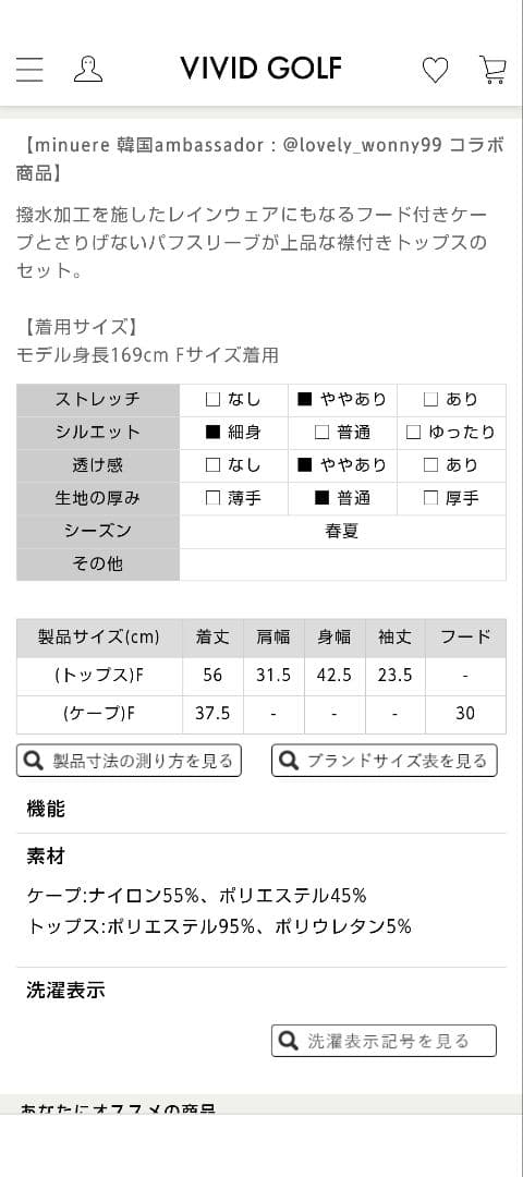 【新品】ミヌエール　ケープセットアップトップス