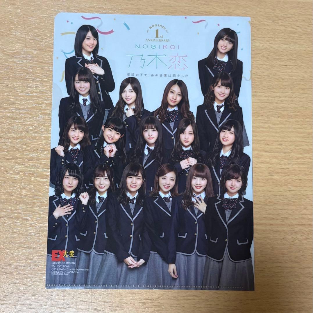 生田絵梨花　ポストカード　クリアファイル　乃木坂46