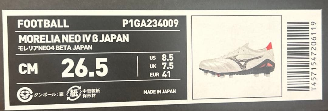 【新品未使用】MIZUNO MORELIA NEOⅣ β JAPAN