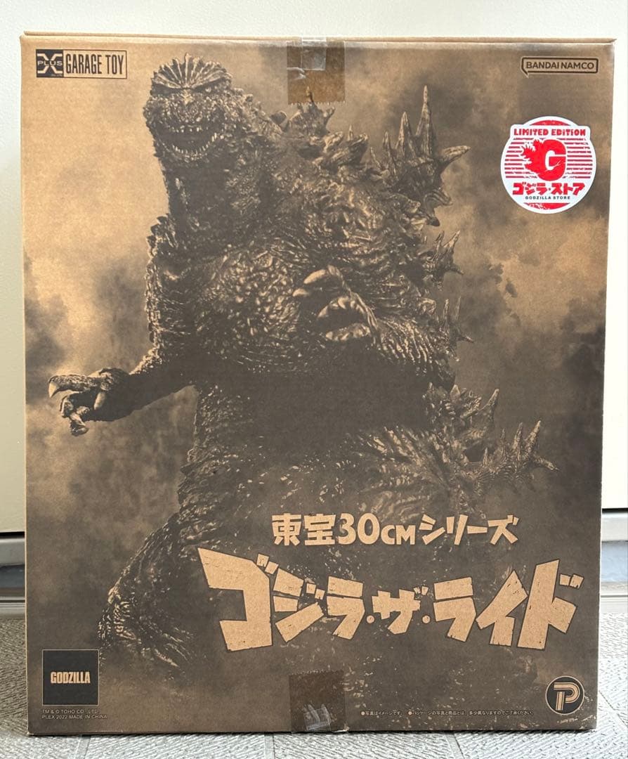 ゴジラ・ザ・ライド 30cm ゴジラストア限定版