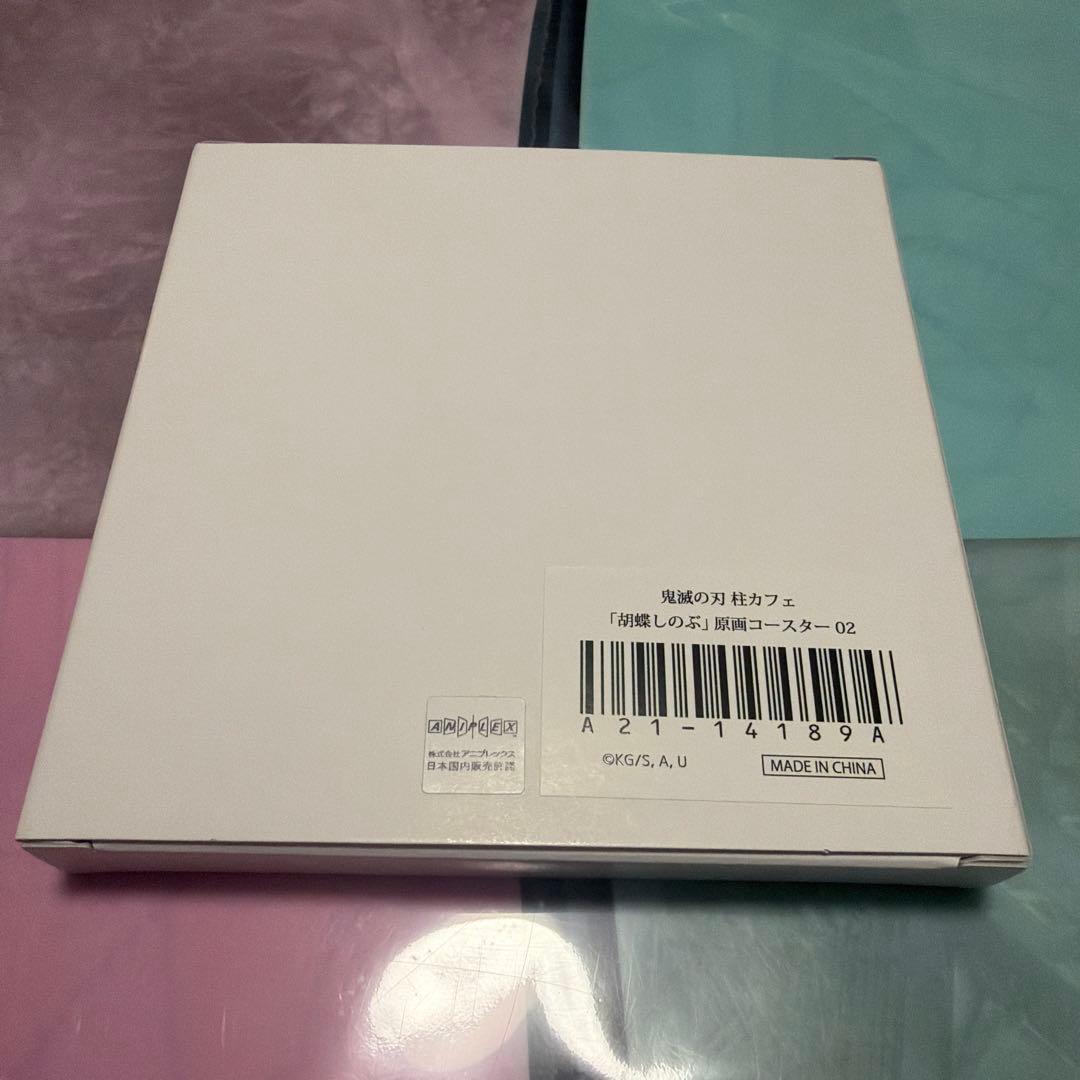 鬼滅の刃 ufotable 柱カフェ 陶器 原画コースター　胡蝶しのぶ