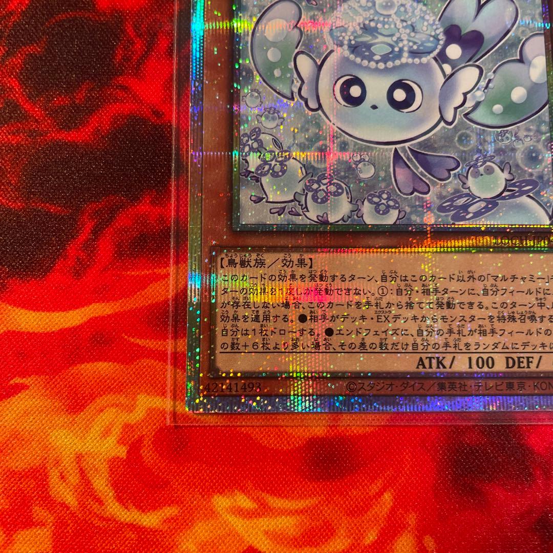 遊戯王 マルチャミーフワロス プリシク プリズマ プリズマティック