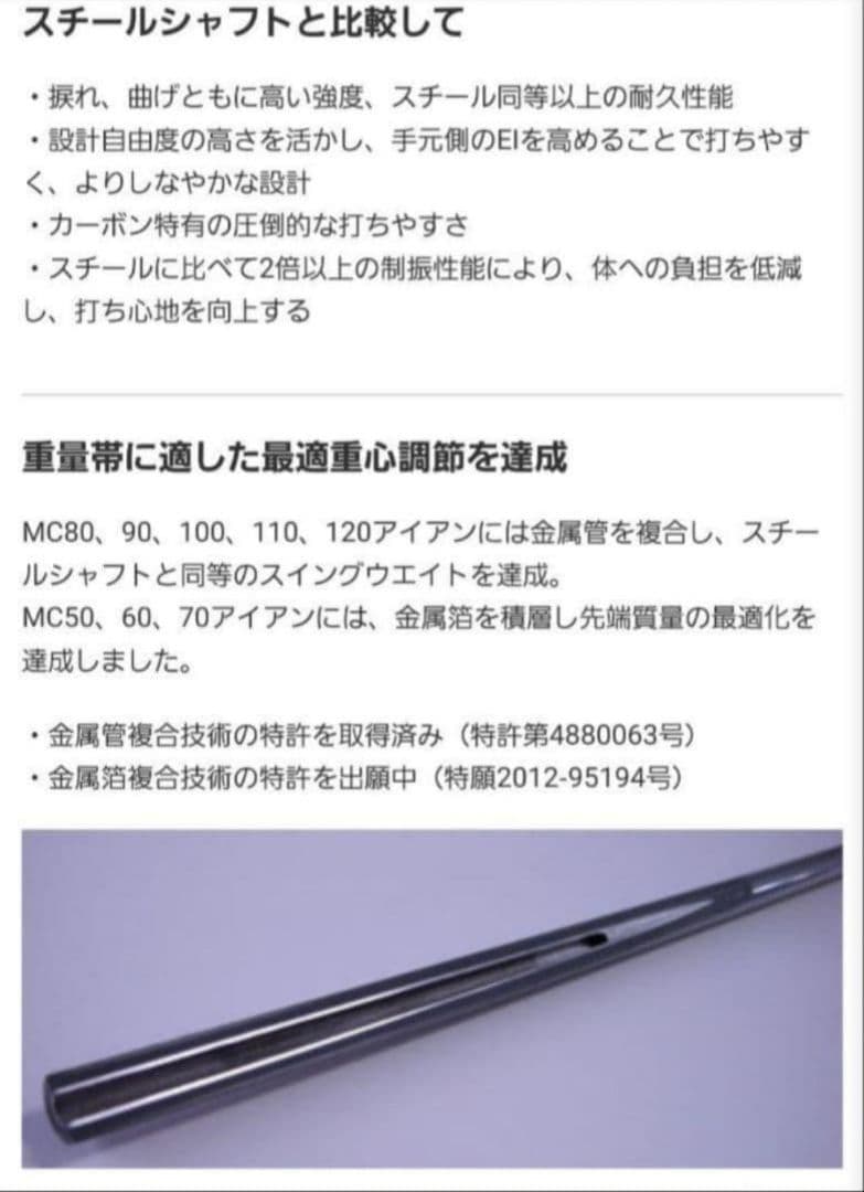 ☆リシャフト専用 フジクラ MCI 90S ５番～PW用 6本セット