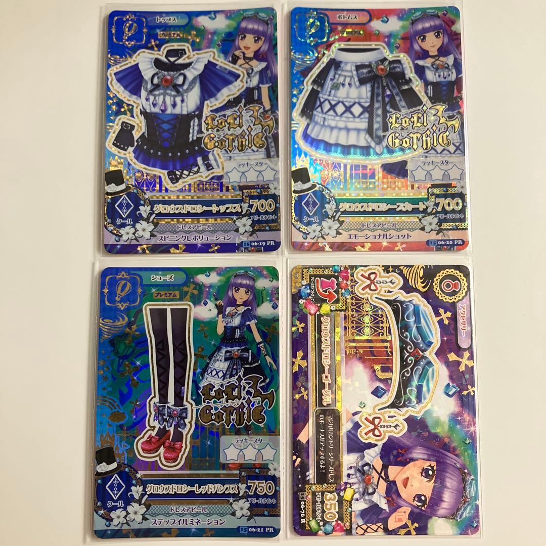 アイカツ アイカツカード グロウスドロシーコーデ 氷上スミレ フルコーデ ①