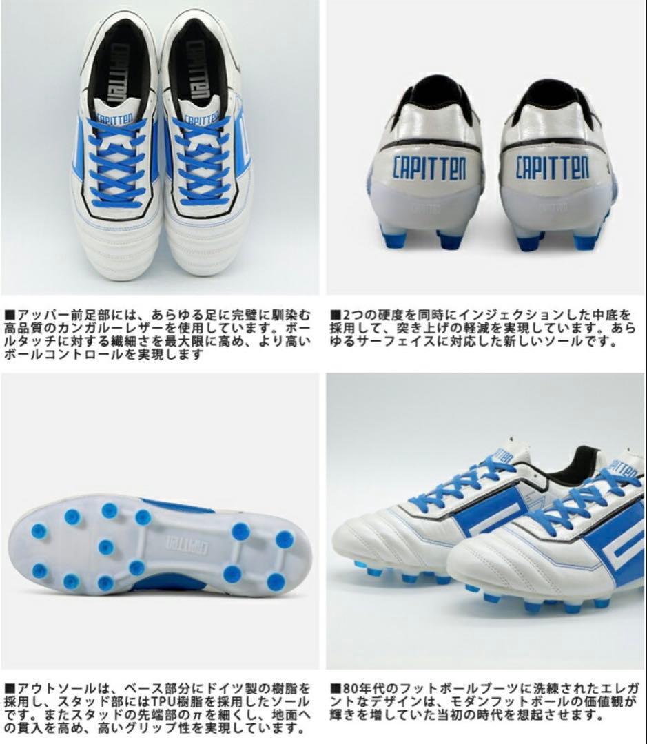 CAPITTEN ONE PRO サッカーシューズ　26.0cm