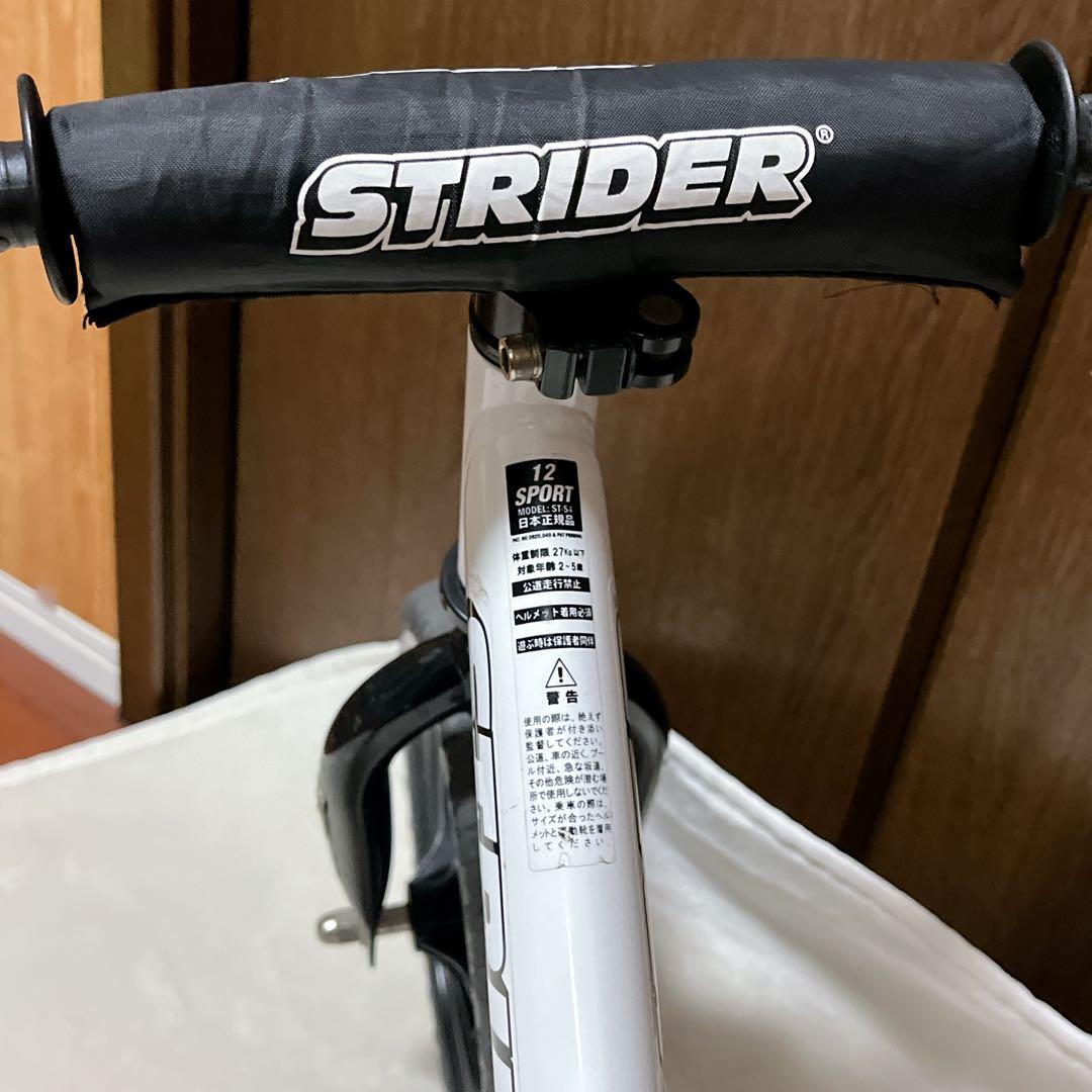 STRIDER ストライダー 12インチホワイト