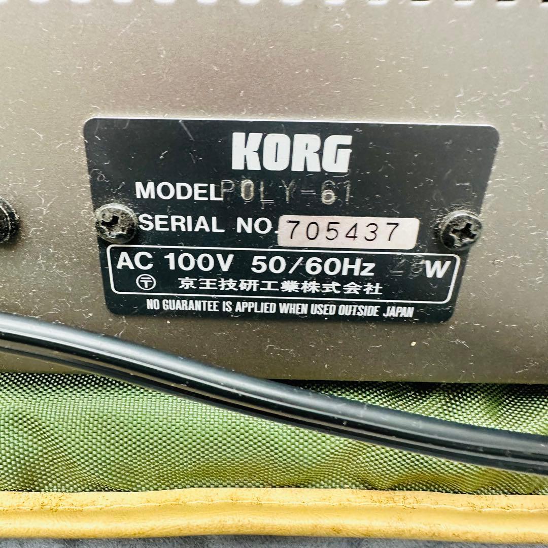 KORG シンセイザー POLY-61