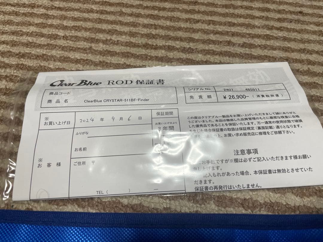 クリアブルー　クリスター511BFファインダー