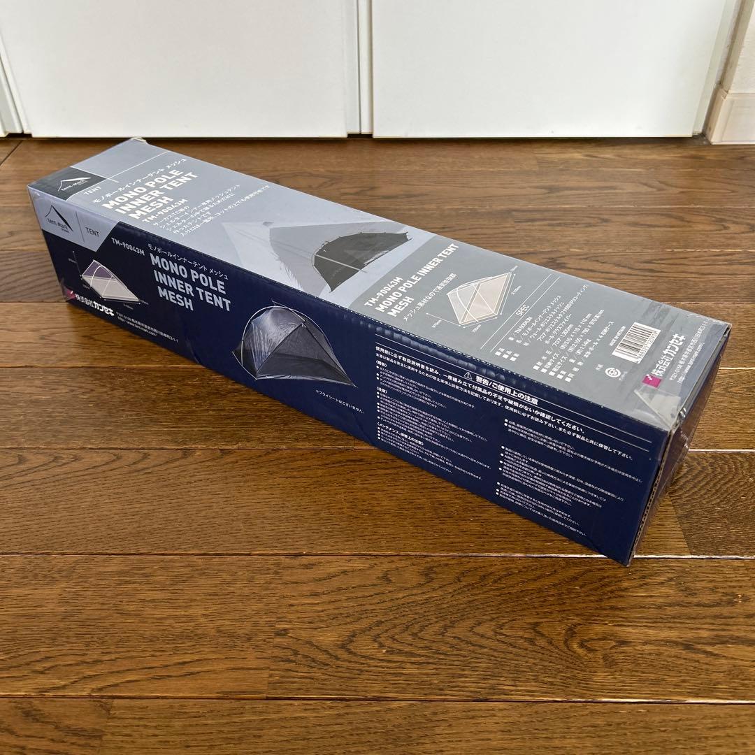 [未開封新品]テンマクデザイン モノポールインナーテント(黒)