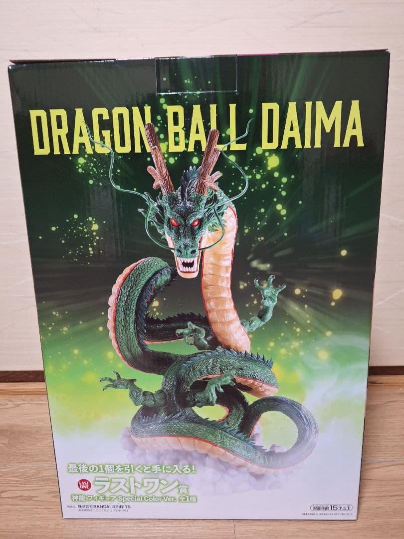 一番くじドラゴンボールDAIMA ラストワン賞　神龍フィギュア A賞B賞D賞E賞