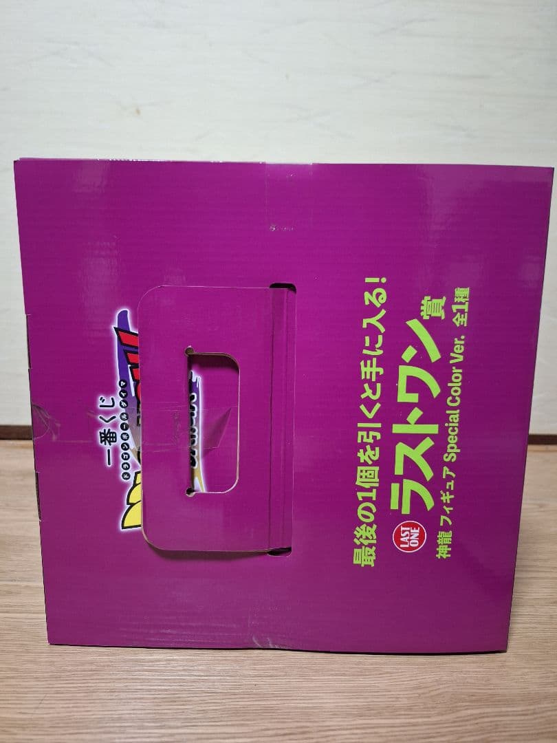 一番くじドラゴンボールDAIMA ラストワン賞　神龍フィギュア A賞B賞D賞E賞
