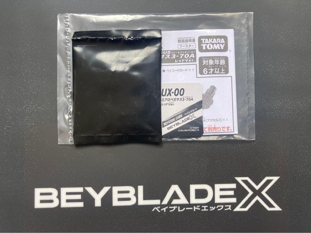 ベイブレードx エアロペガサス3-70Aレッド
