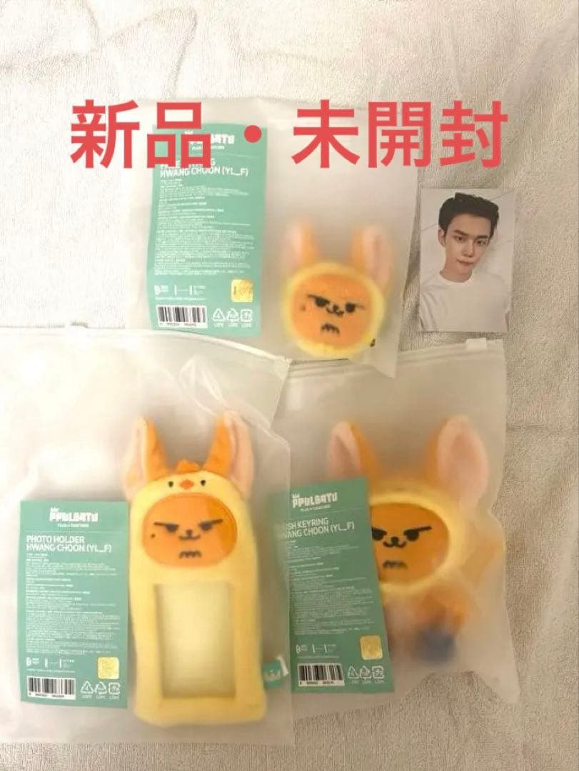 プルバトゥ ファンチュン セット トレカ　おすわり フェイス ホルダー txt