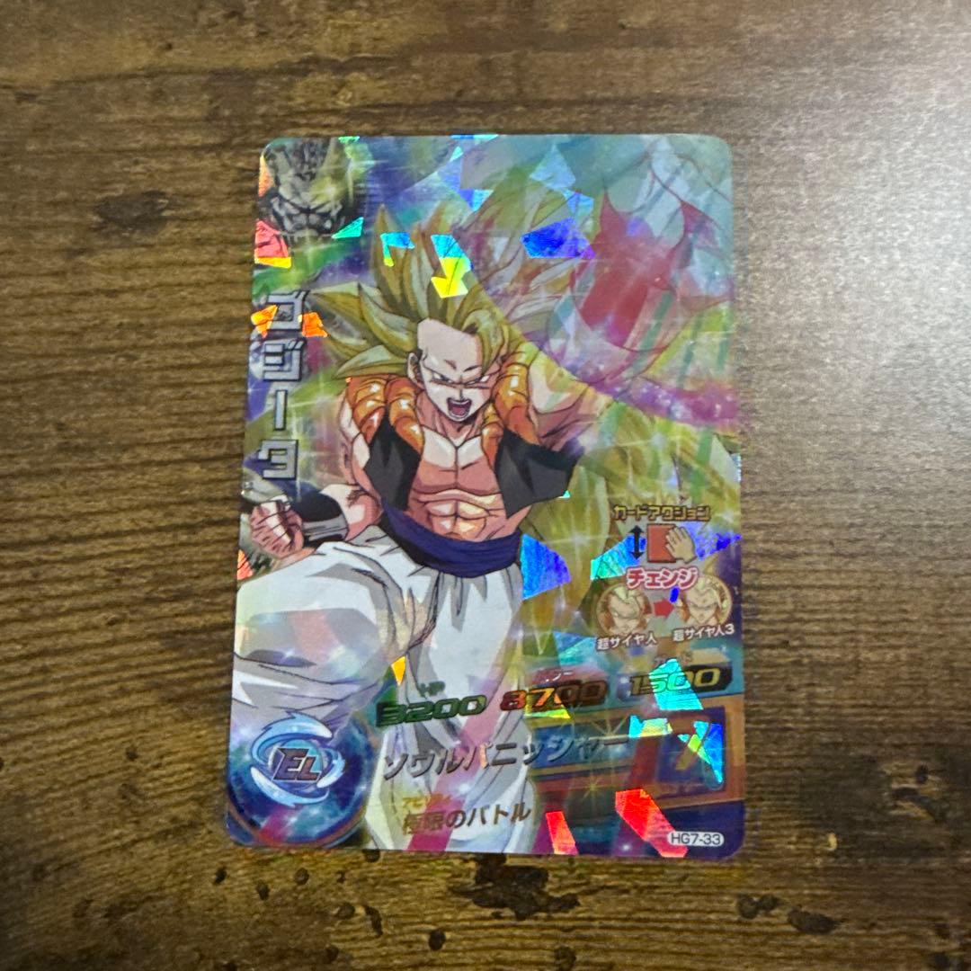 ドラゴンボールカードゴジータ 3点セット