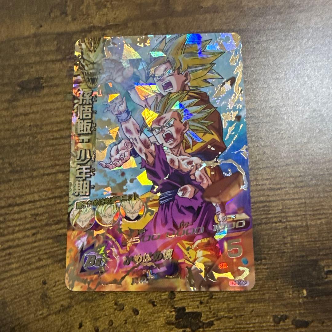 ドラゴンボールカードゴジータ 3点セット