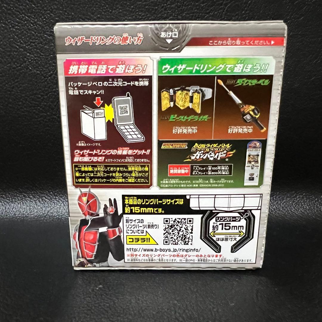 ■ 激レア 食玩 仮面ライダーウィザード ビースト　キマイライズウィザードリング