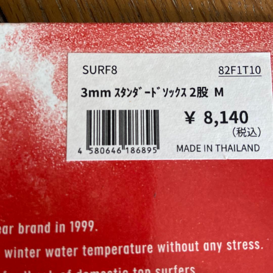 SURF8 3mm スタンダードソックス M