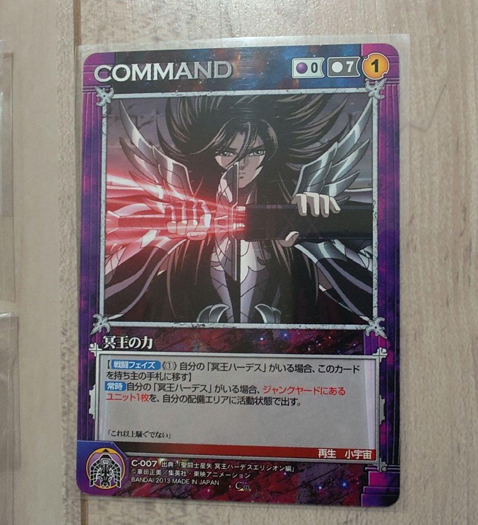 冥王ハーデス 聖闘士星矢 アクリルマグネット 缶バッジ クルセイド等9点セット