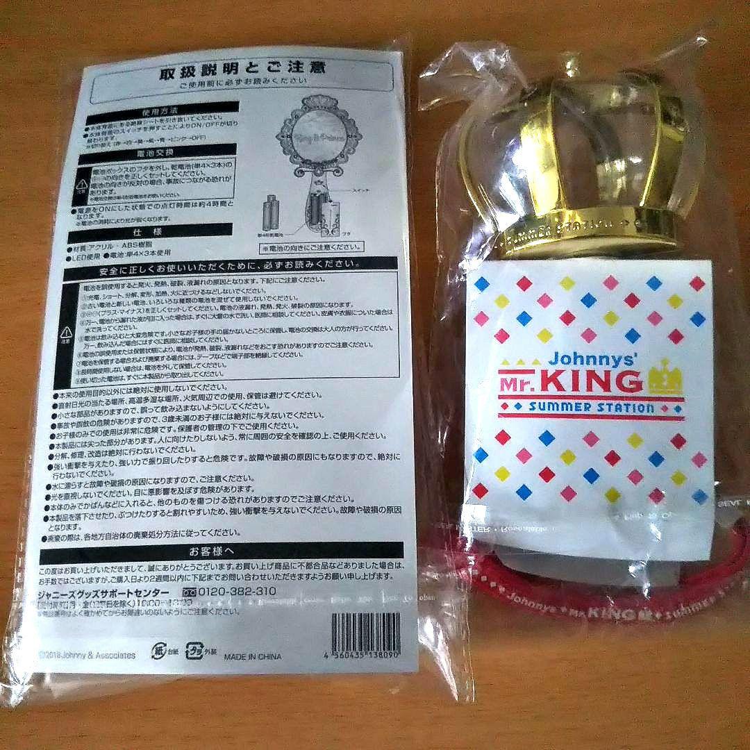 キンプリ&Mr.KING (平野紫耀 永瀬廉 髙橋海人) ペンライト 3本セット