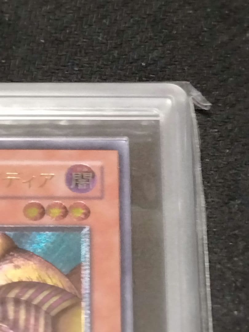 【ARS10】遊戯王 封印されしエクゾディア レリーフ アルティメット