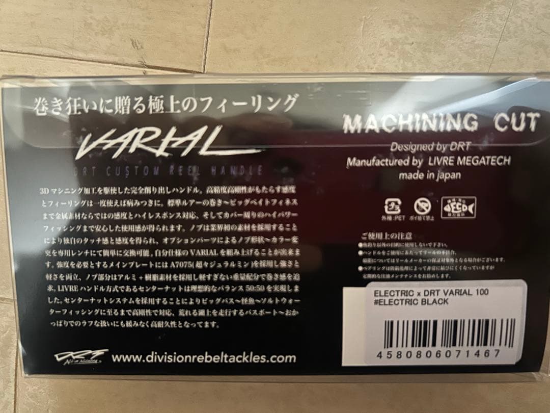 DRT ×エレクトリック　バリアルハンドル　p.c.d100