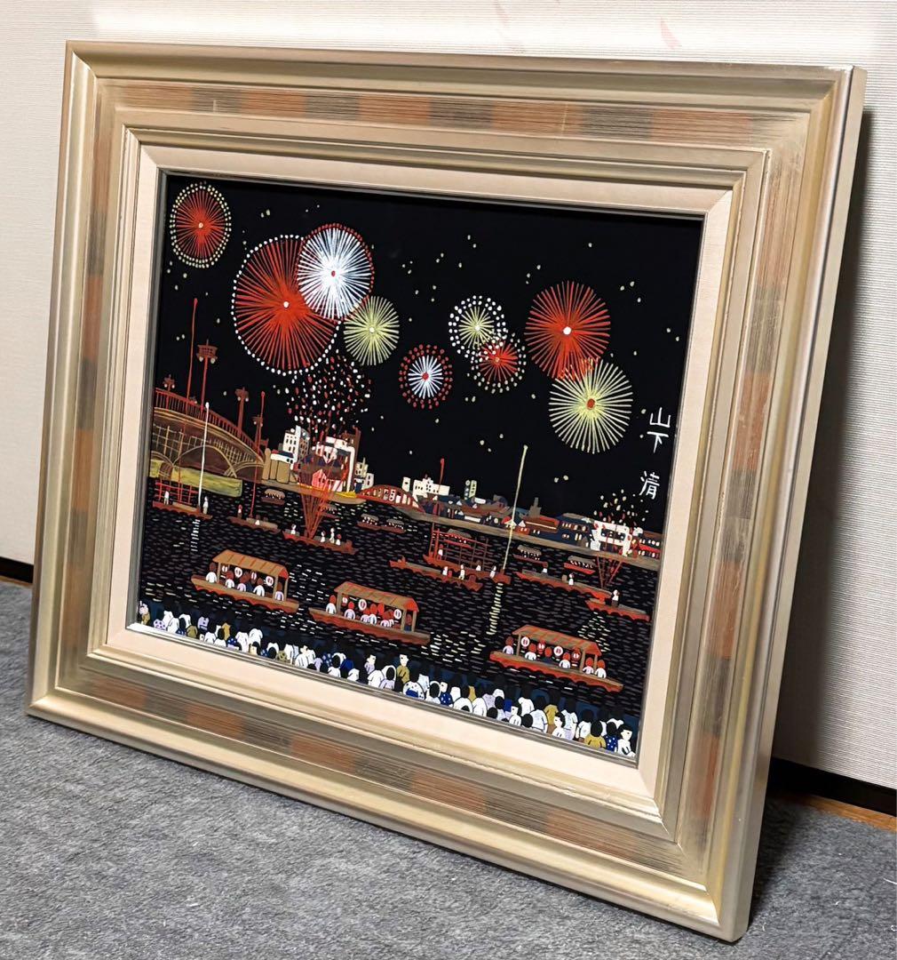 【F6号】手描き油彩画　山下清【両国の花火】　サイン　落款　共シール　額縁　人気