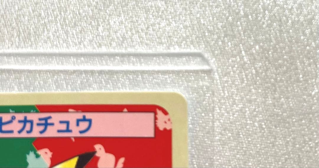 トップサン 裏青 ポケモンカード 進化セット ピカチュウ・ライチュウ