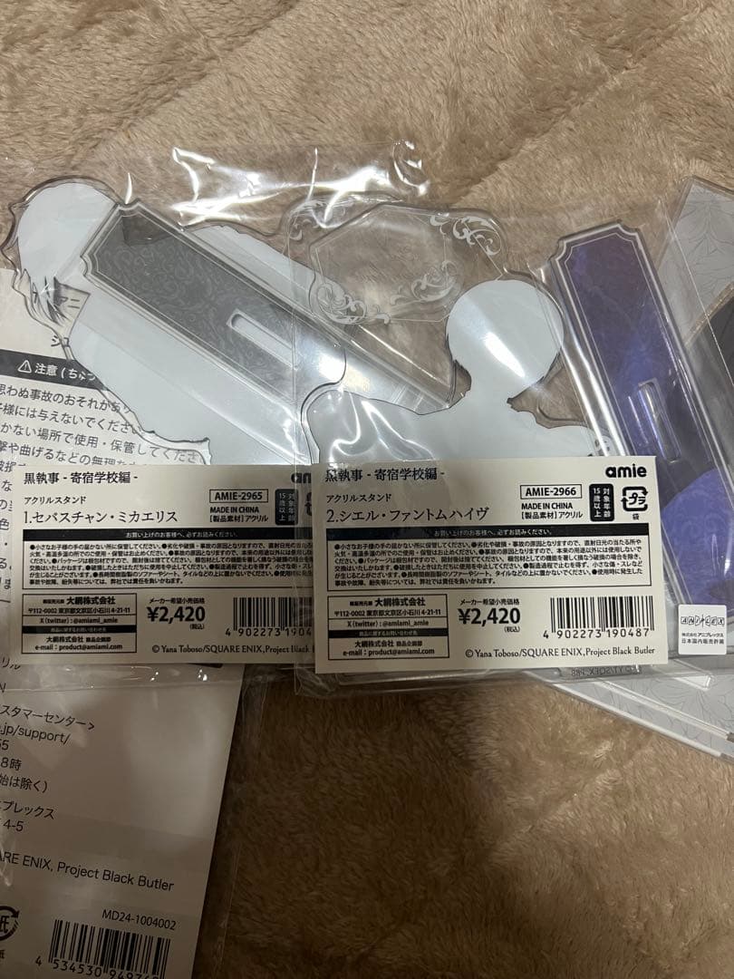 黒執事　アクリルスタンド　バラ売り可能