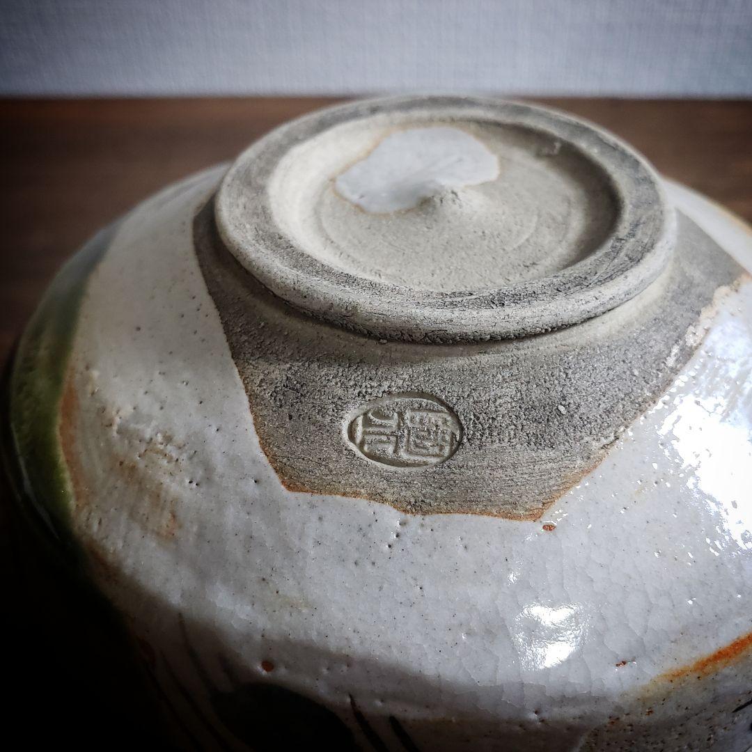 抹茶茶碗　茶道具　作家物　幾何学　花文様　氷文様　柵　銘　変形