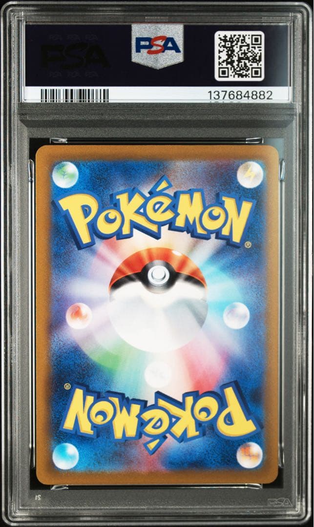 世界383枚 PSA10 イーブイ ポケセン 2023 032 8