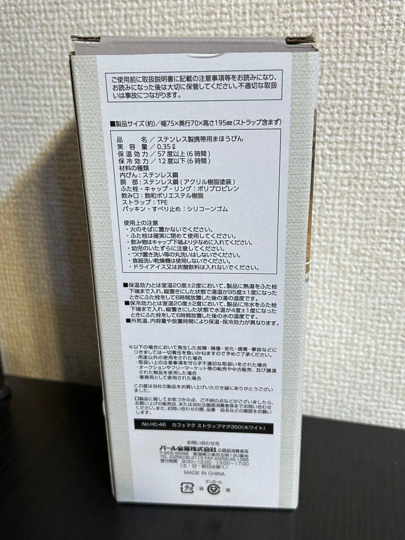 大阪関西万博ミャクミャクストラップマグ