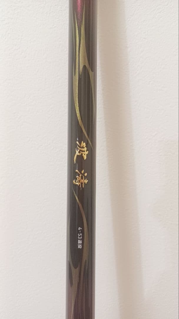 波濤4-53.N