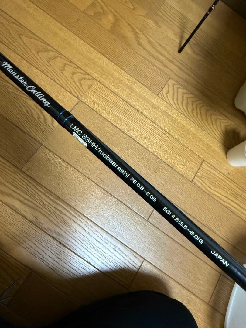 ブリーデン　モンスターコーリング83HHモバアラシ