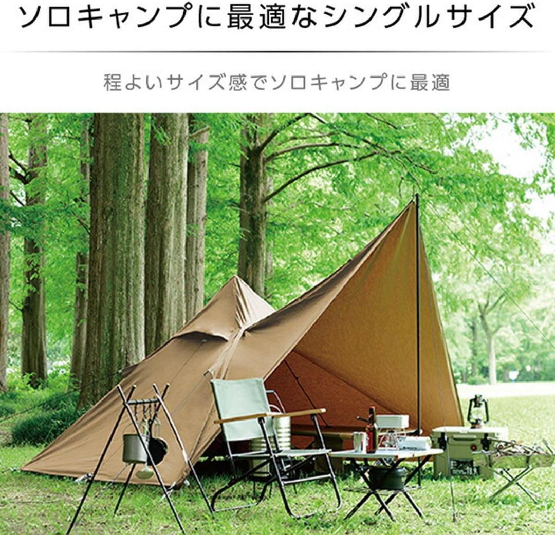 山善(YAMAZEN) 難燃TC素材採用テント