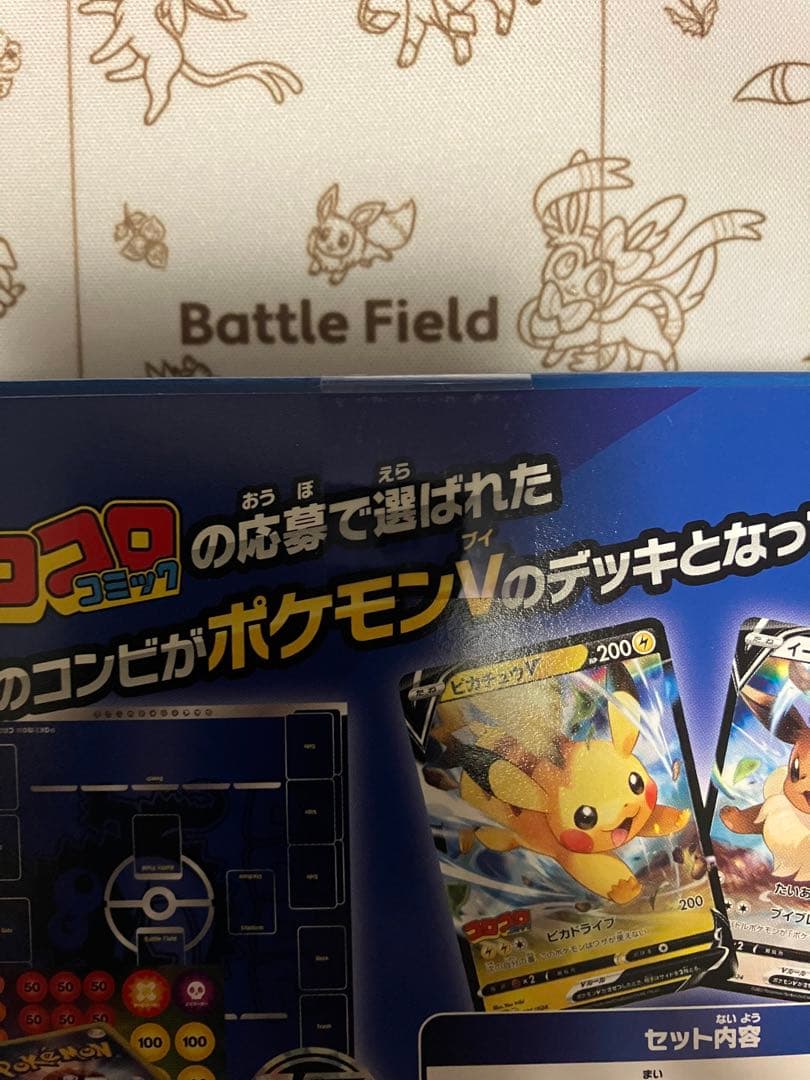 ポケモンカード スタートデッキ100 コロコロコミックver. 未開封