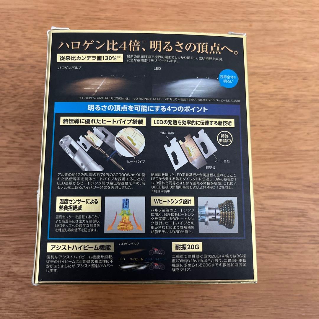 スフィアライト　ライジング3