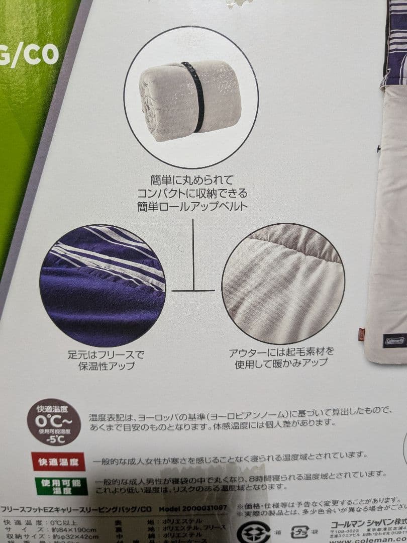 寝袋　コールマン　C0