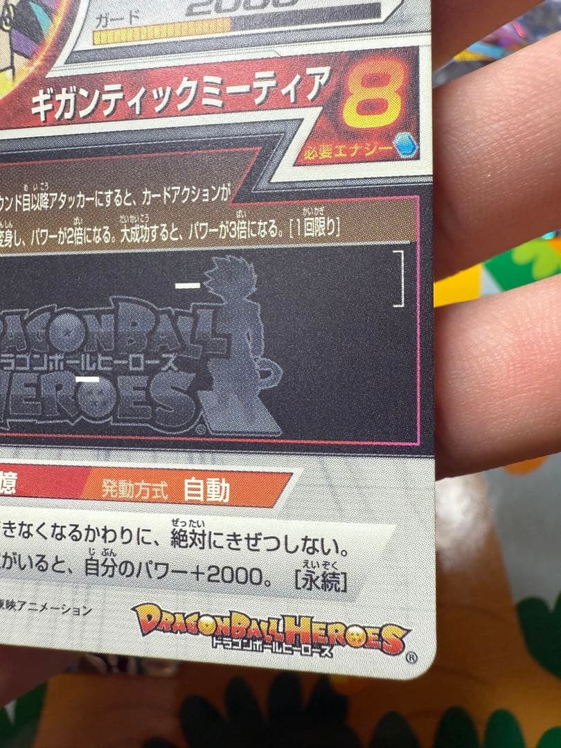 ドラゴンボールヒーローズ 旧弾シクレ まとめ売り