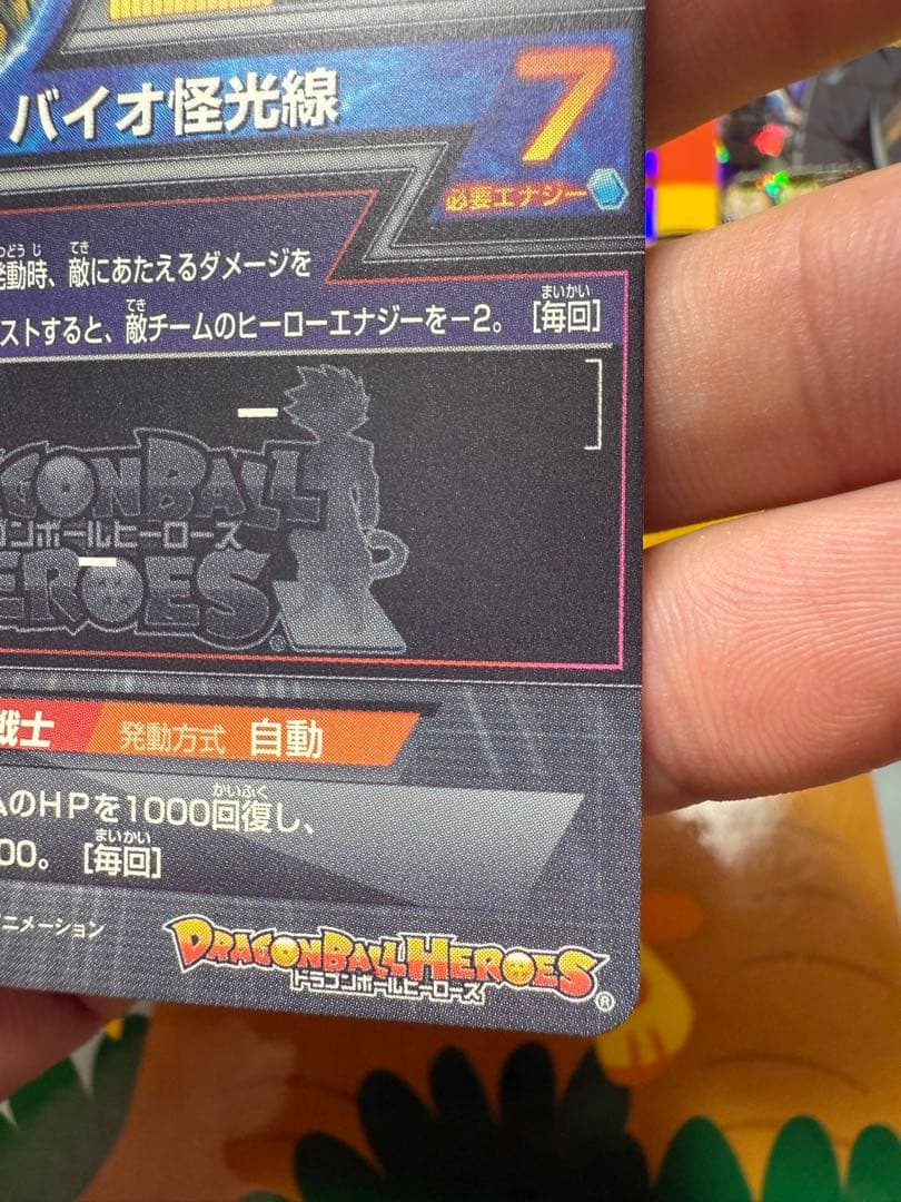 ドラゴンボールヒーローズ 旧弾シクレ まとめ売り