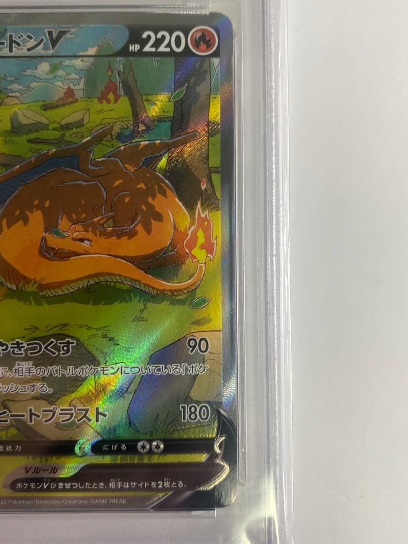 【PSA9】リーフィアVSTAR SAR リザードンV SAR