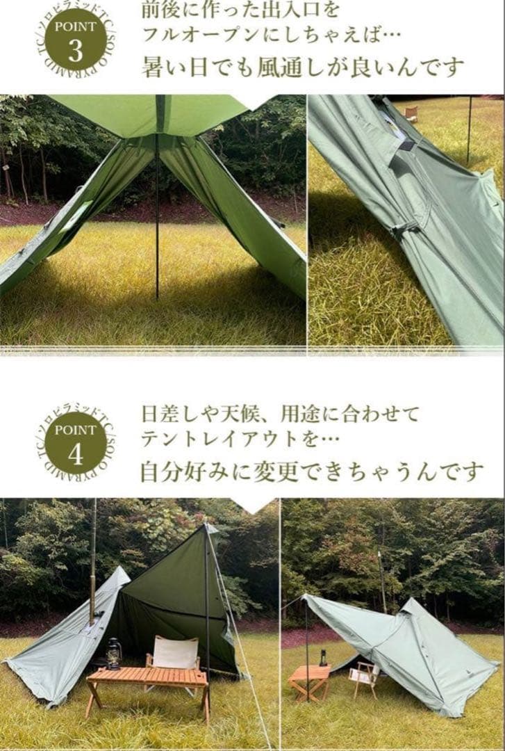 EMBERTC ソロピラミッドテント値下げ可