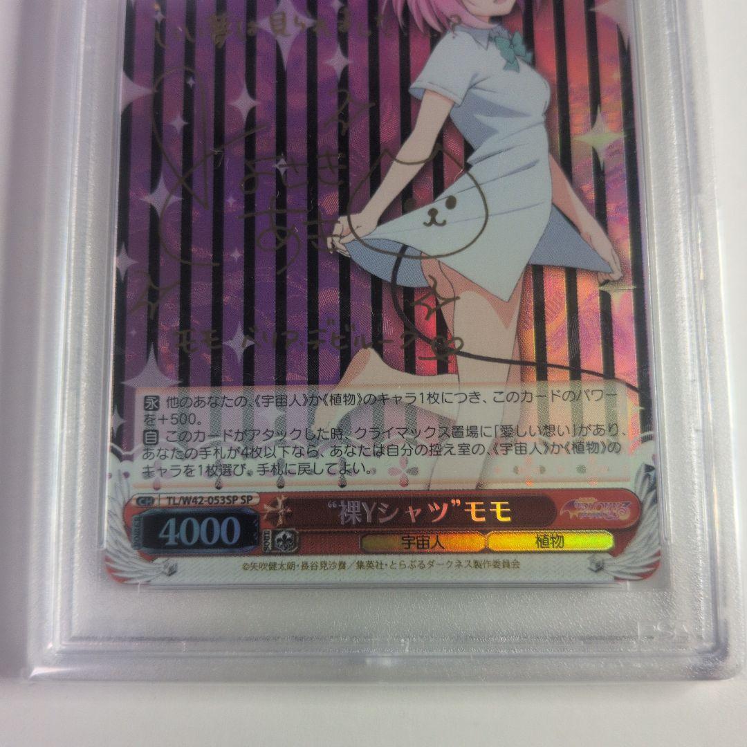裸Yシャツ モモ　PSA９　SP