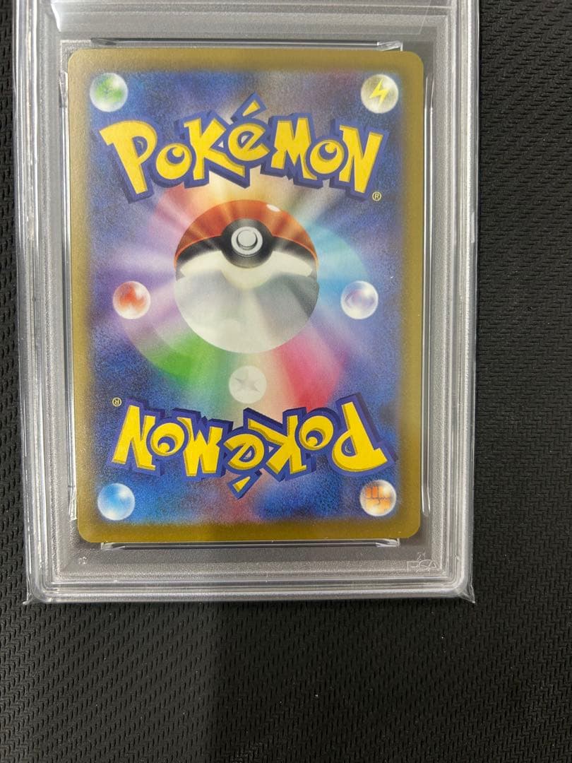 【PSA10】カナリィSAR