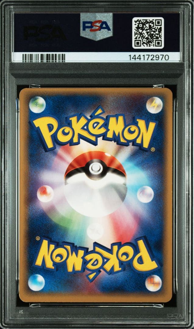 【PSA5】ポケパークのピカチュウ　043/PCG-P